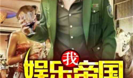 娱乐吃瓜君最新爆料小说,小说世界里的惊天秘密大曝光！